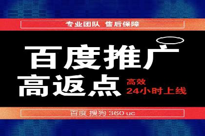 某知名企业网络推广开户经验谈